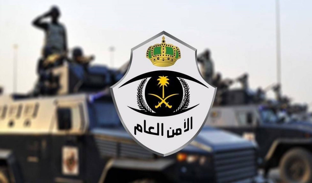 شروط الامن العام