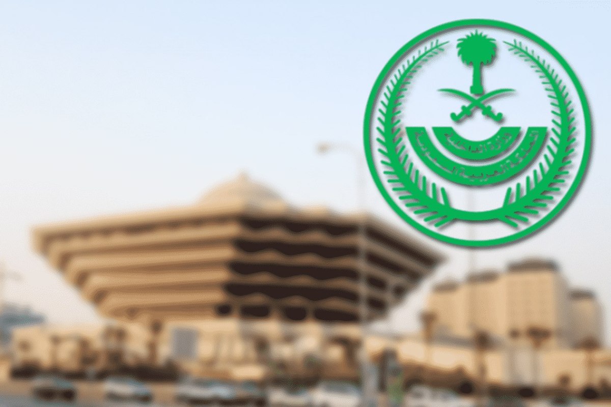 شروط الامن العام