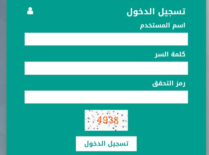 شروط التسجيل في النقل المدرسي نظام نور