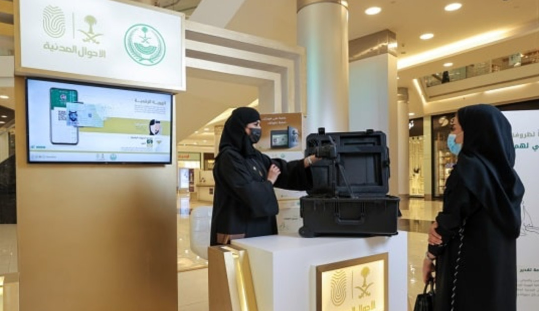 شروط التقديم على وظائف الأحوال المدنية