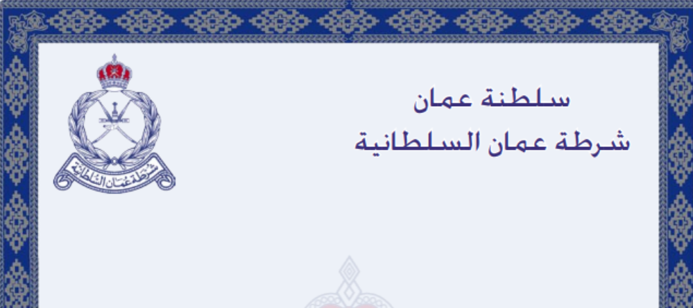 كيفية الحصول على الجنسية العمانية