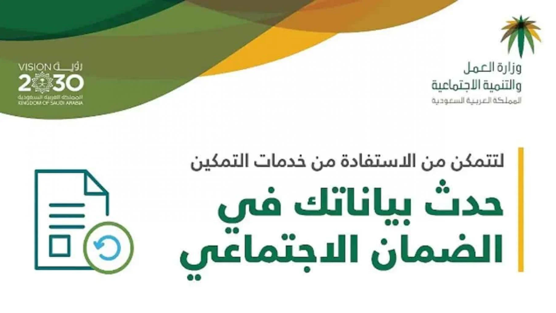شروط الضمان الاجتماعي المطور