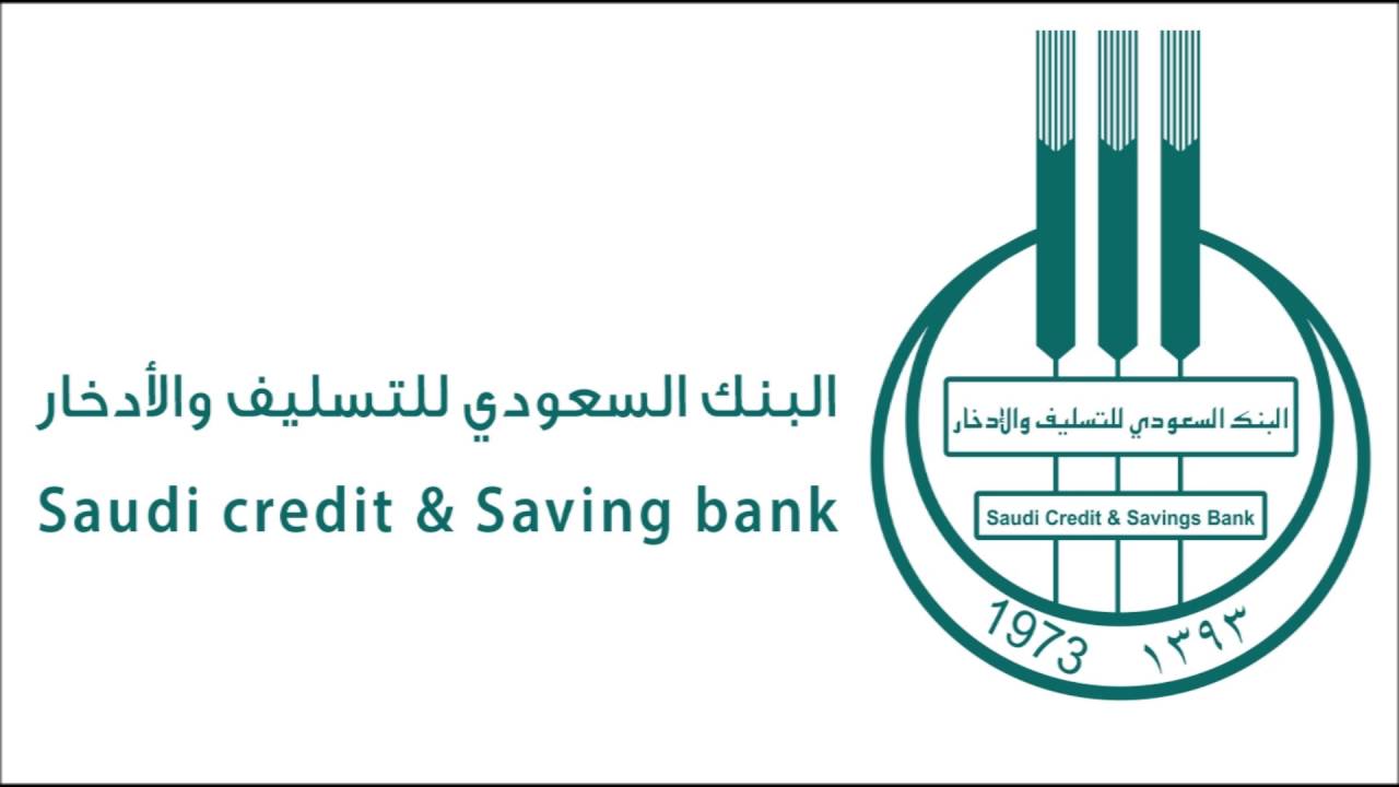  شروط القرض الحر من بنك التسليف