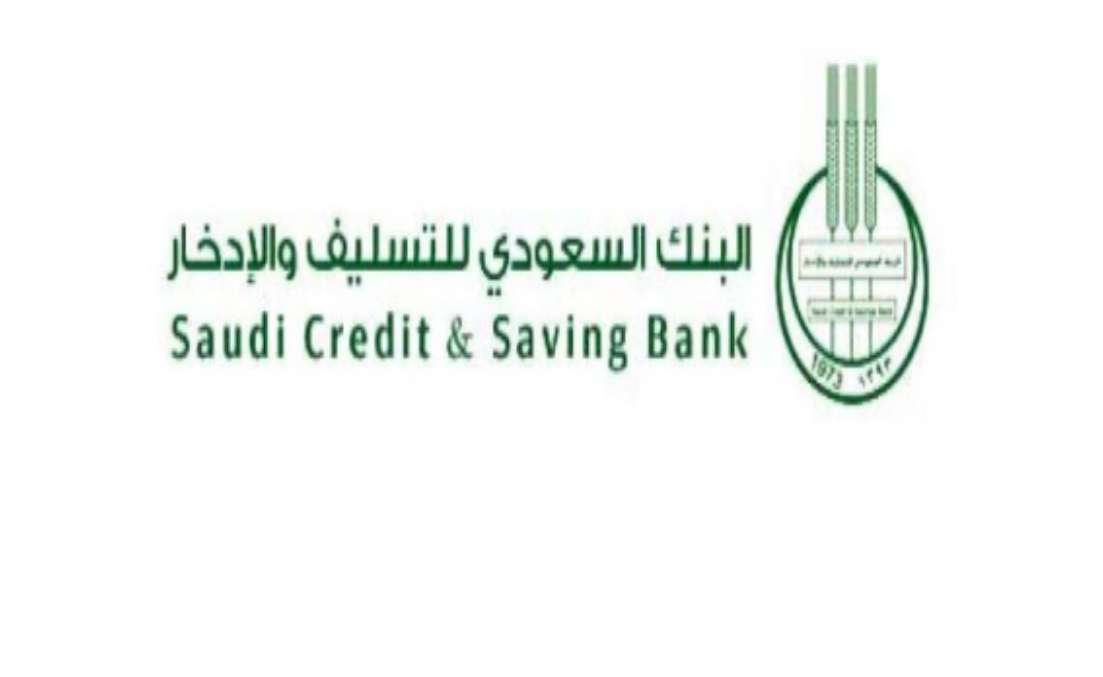 قرض الزواج بنك التسليف 60 ألف 