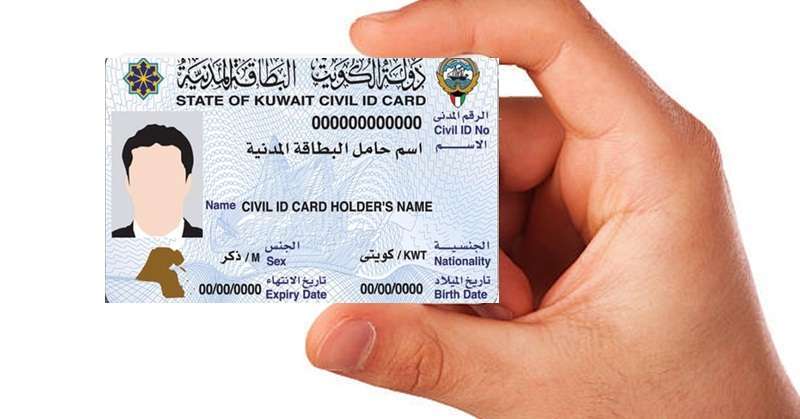 شروط تحويل الاقامة في الكويت