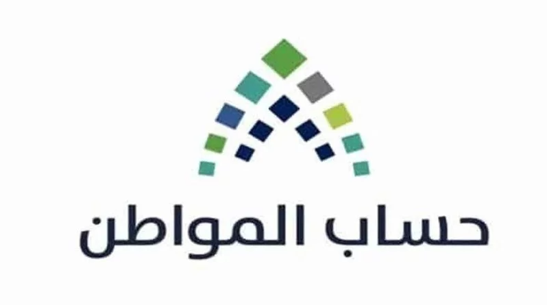 شروط حساب المواطن 1443 بعد التعديلات الجديدة