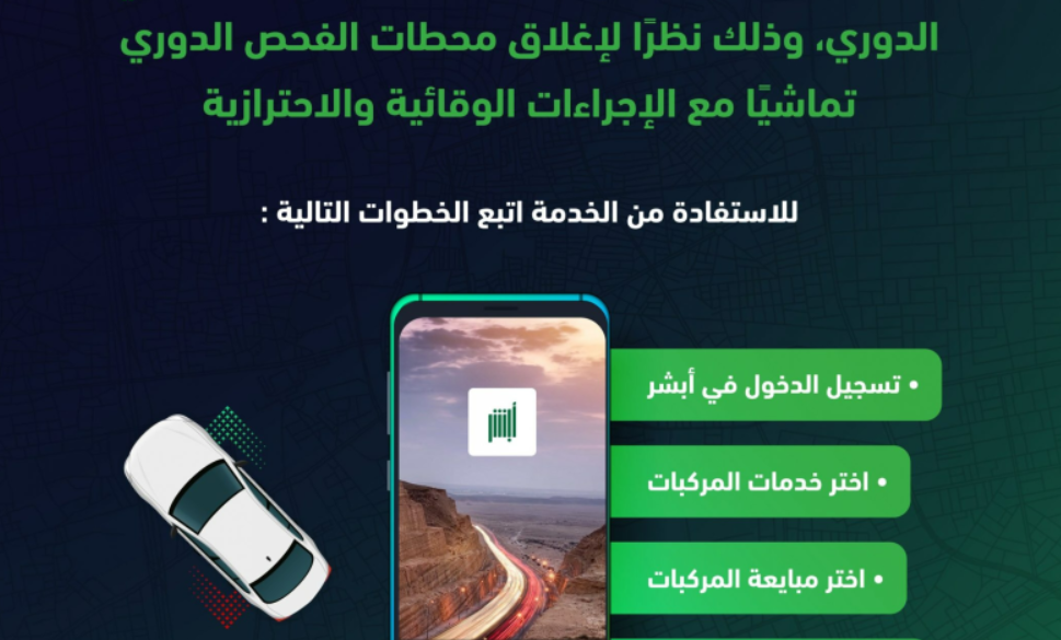 شروط نقل ملكية سيارة في المعارض 1444