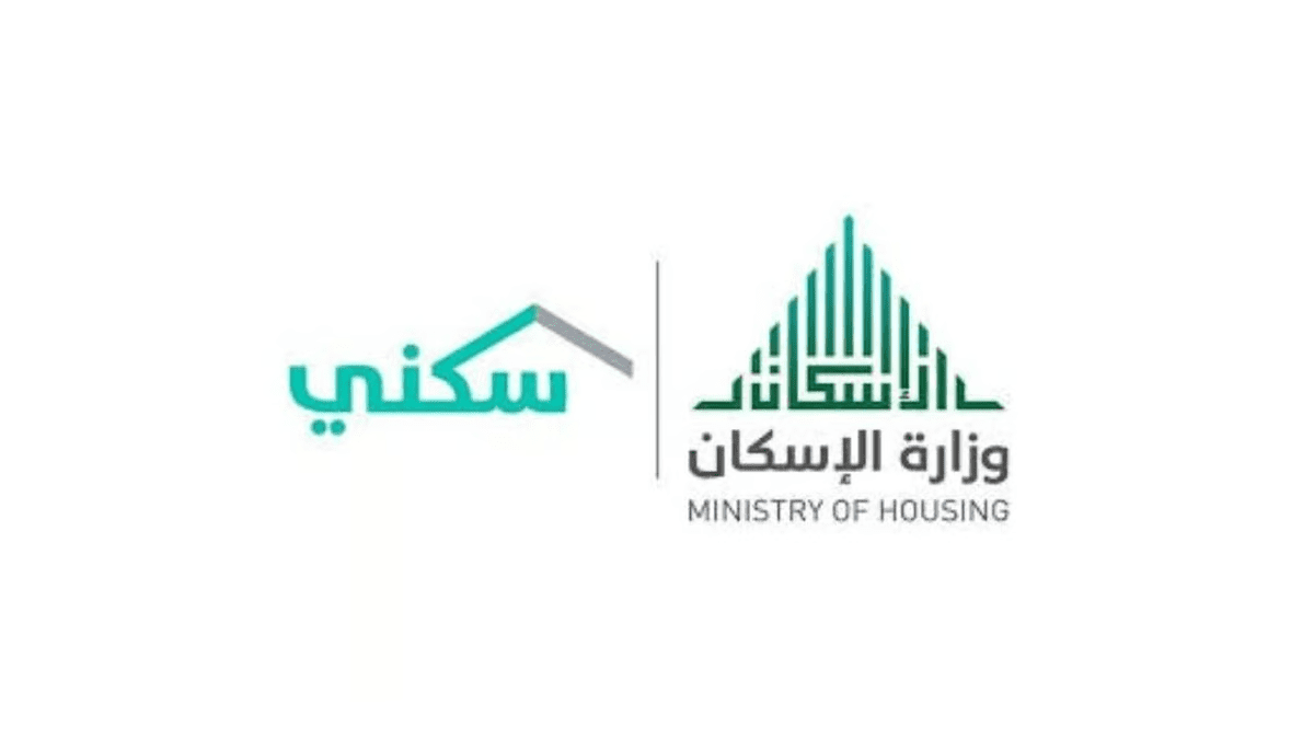 إيقاف الدعم السكني
