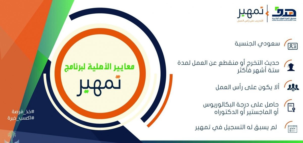 تمهير تسجيل الدخول