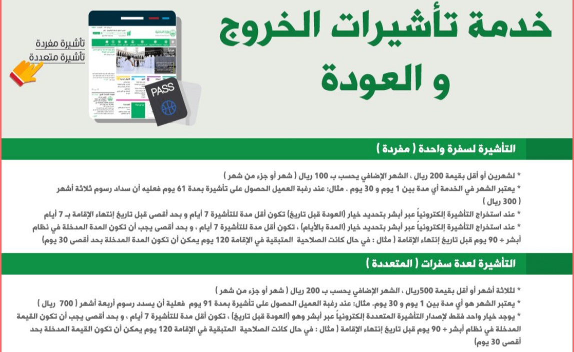 خروج وعودة