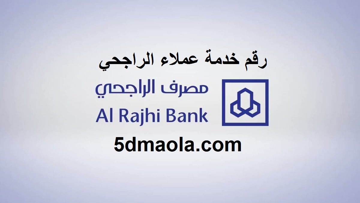 صكوك الراجحي