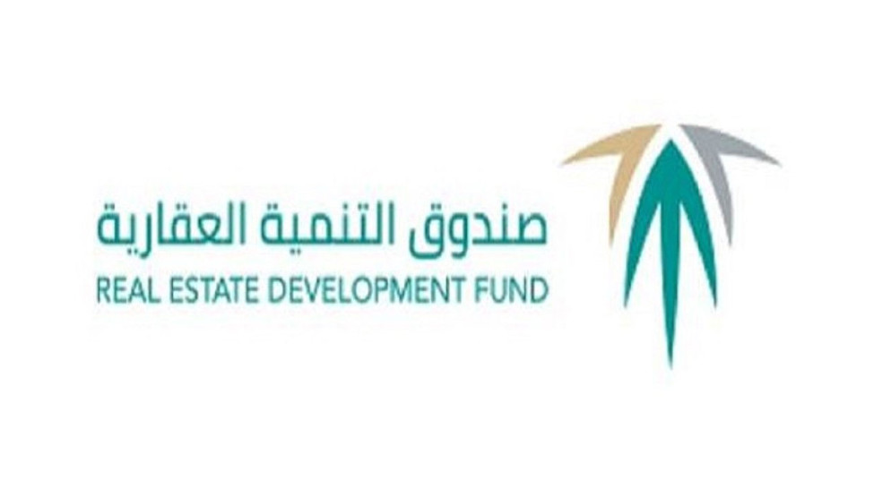 صندوق التنمية العقاري توظيف