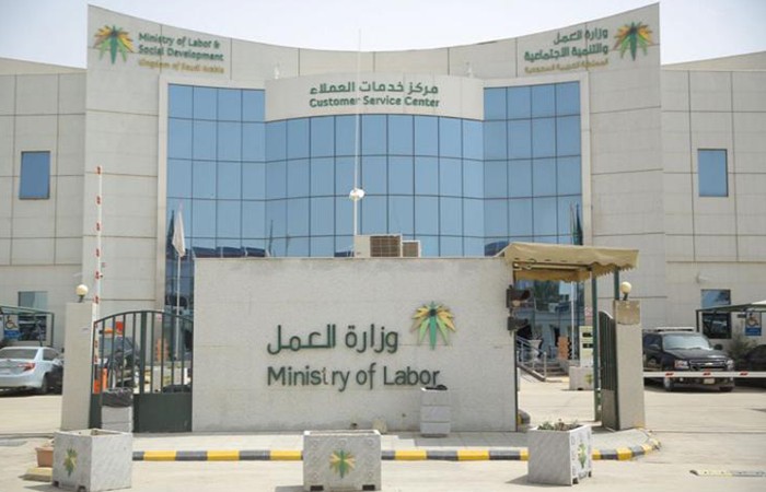 قرارات التوطين في السعودية
