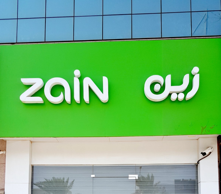 طرق سداد فاتورة زين 