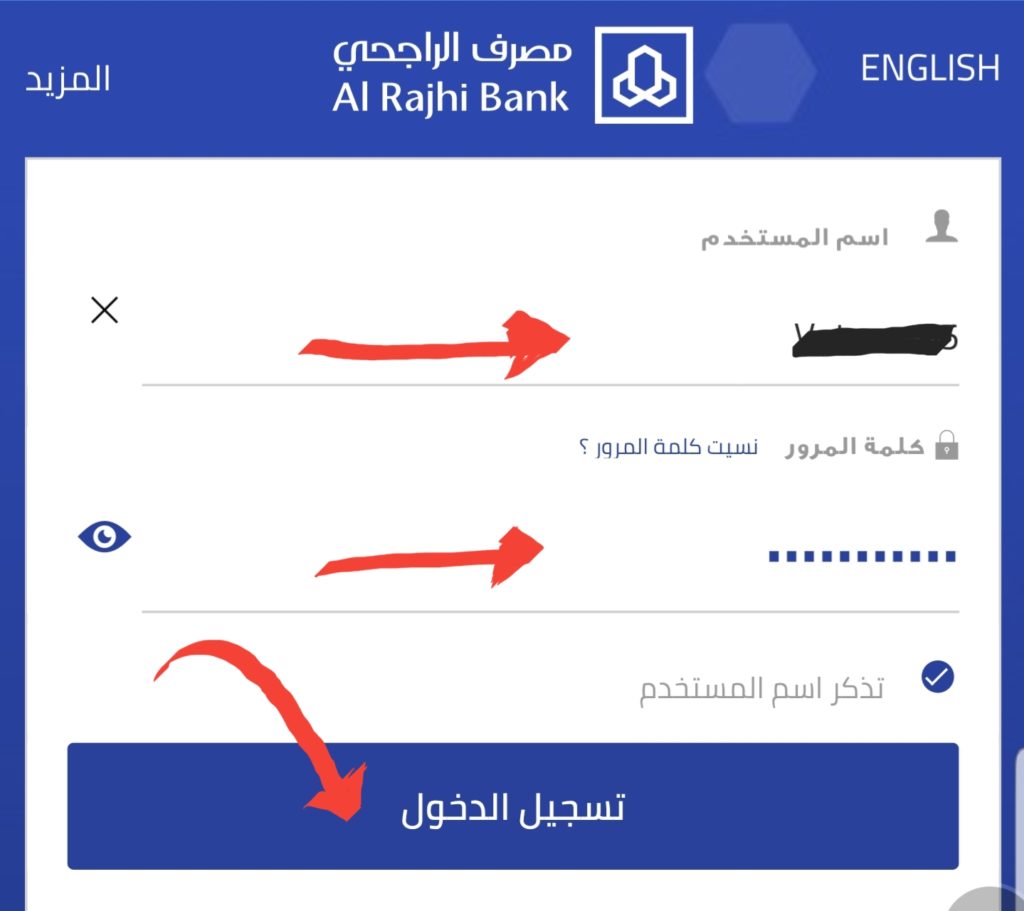 طريقة إضافة مستفيد محلي في بنك الراجحي