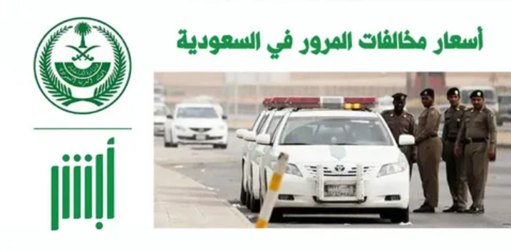 طريقة الاستعلام عن سيارة برقم اللوحة