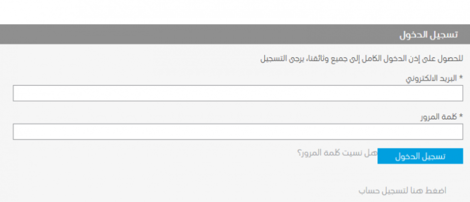 طريقة التسجيل في برنامج سابك