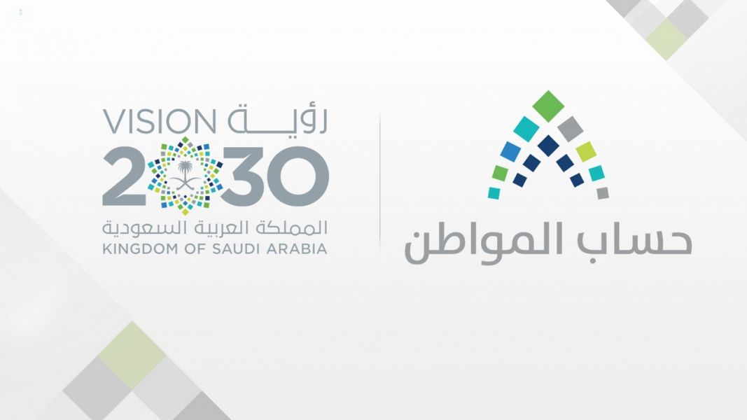 كيف اغير رقم الحساب في حساب المواطن