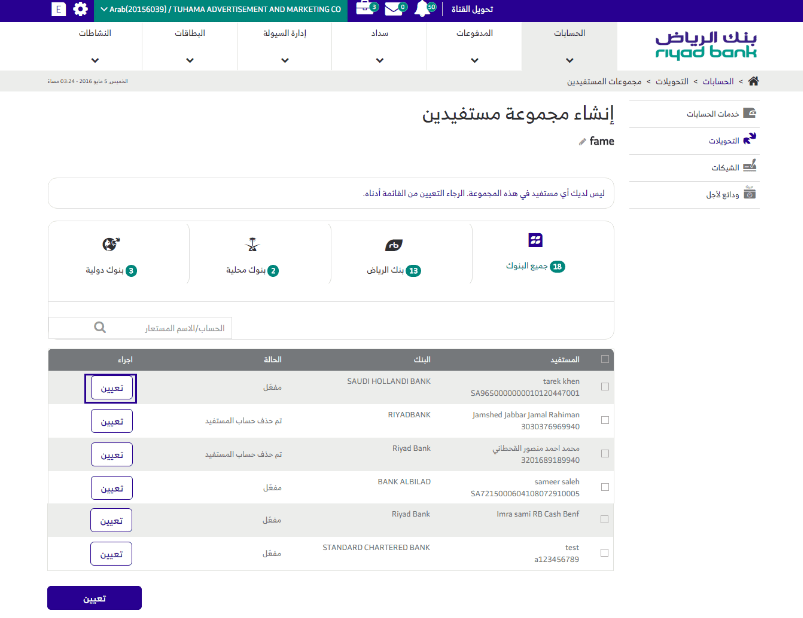طريقة حساب القرض الشخصي بنك الرياض