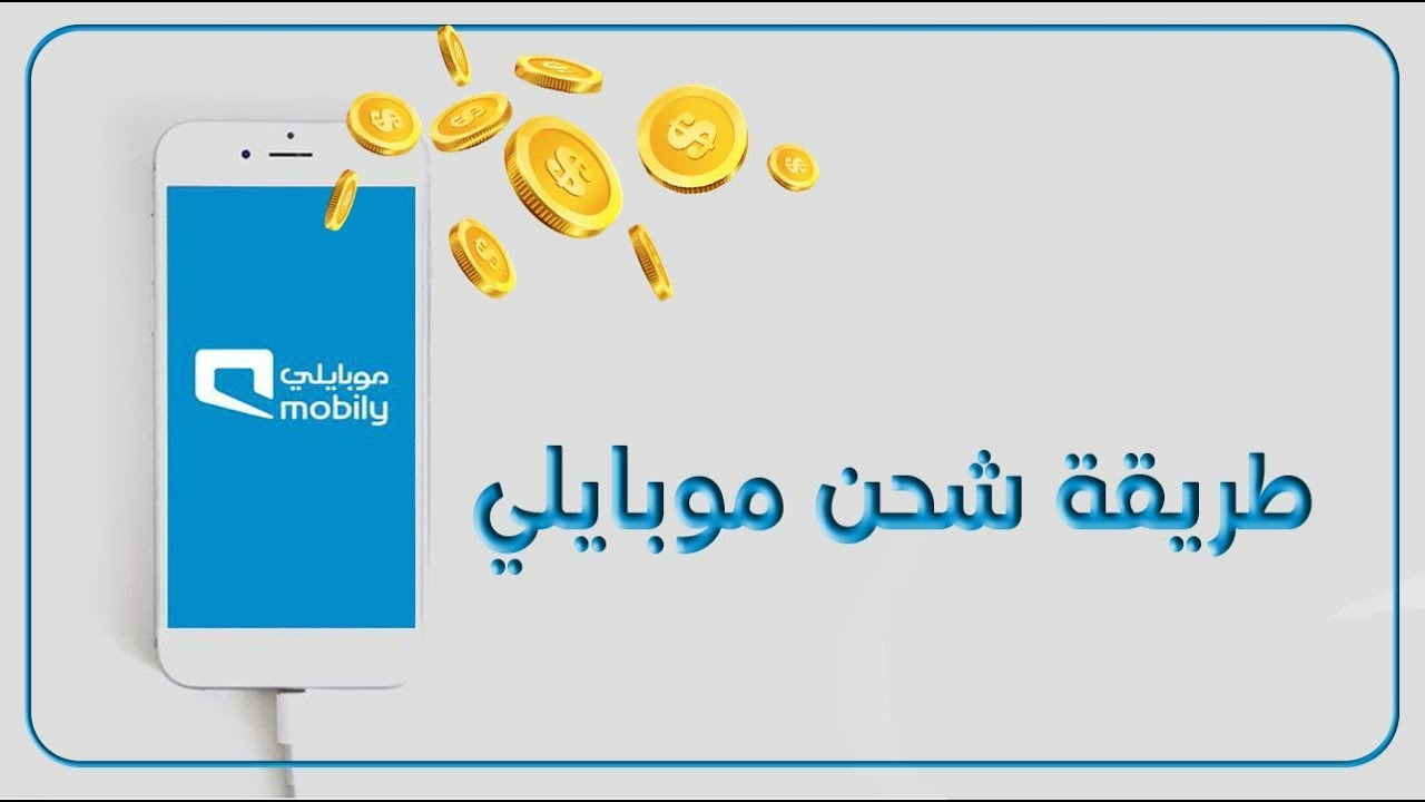 طريقة شحن الرصيد من تطبيق الراجحي