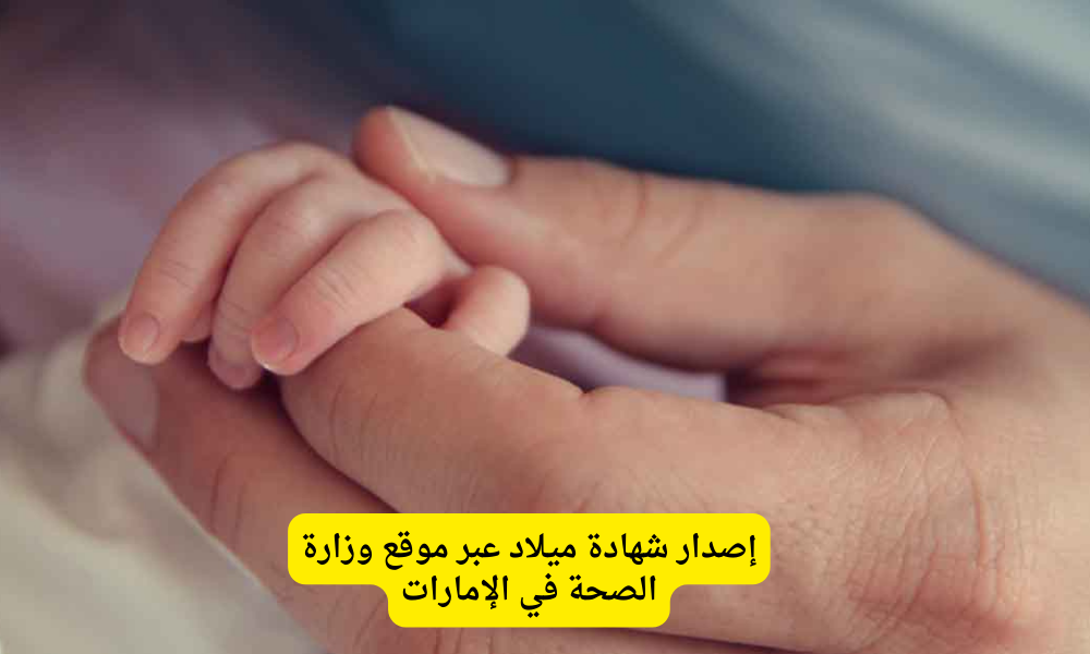 موفع وزارة الصحة