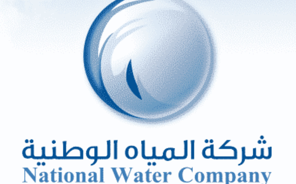 طلب تعديل وحدات المياه