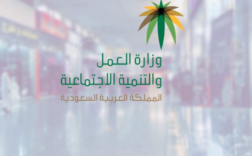 طلب نقل كفالة عامل وافد