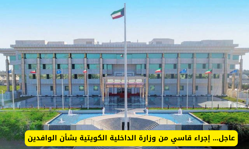 الإقامة في الكويت