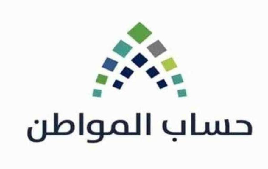 عدم أهلية حساب المواطن