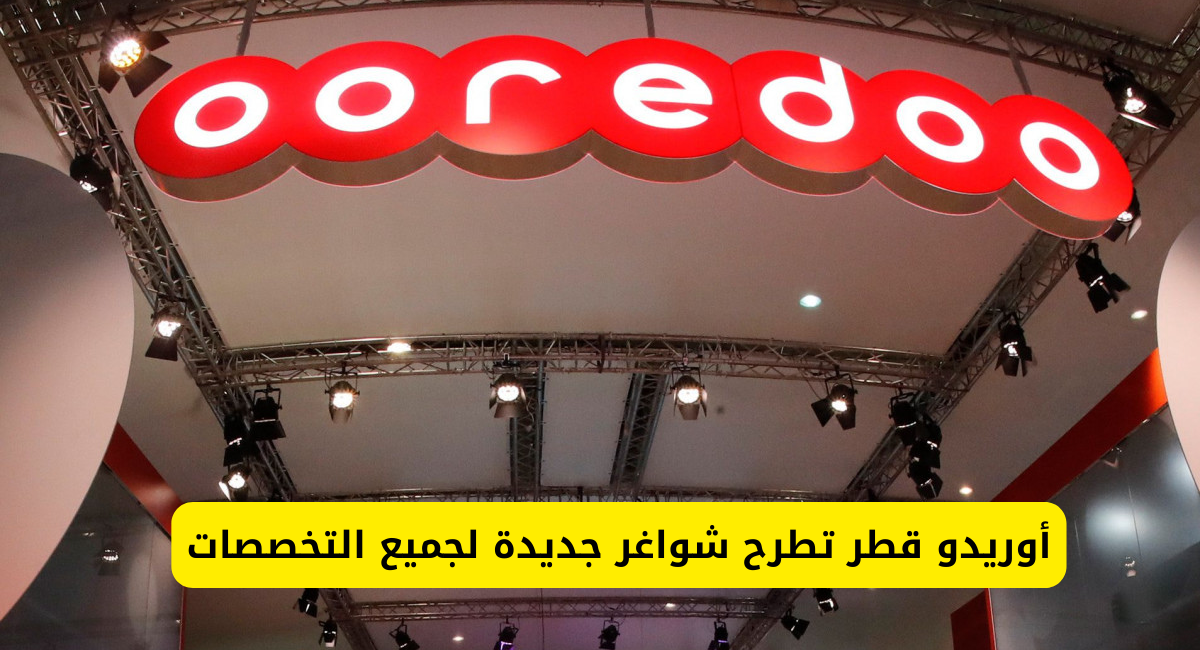 وظائف أوريدو قطر