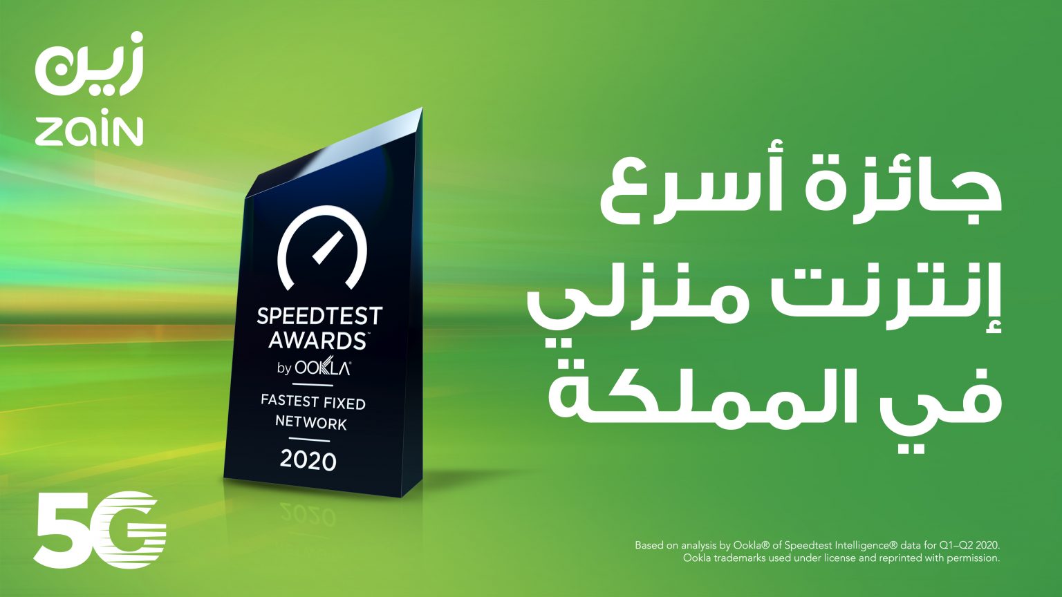 عروض زين للانترنت السعودية