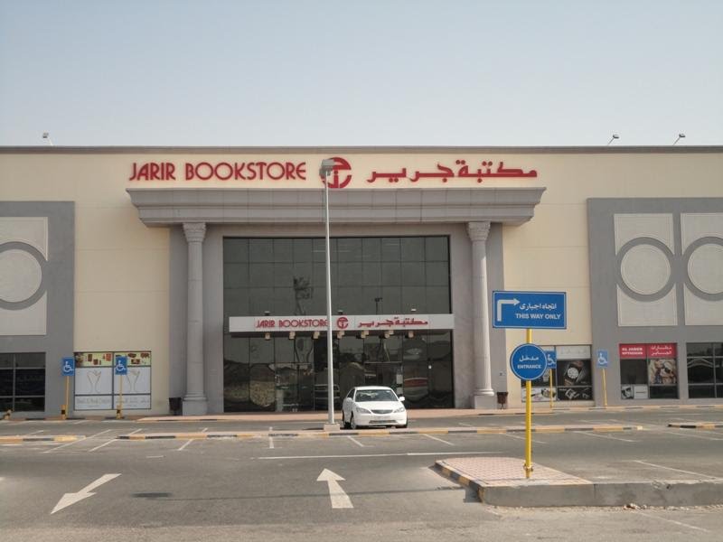 عروض مكتبات جرير