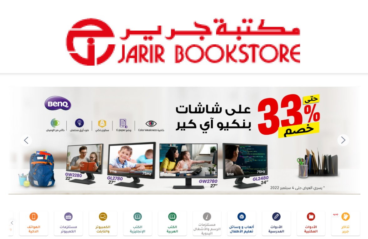 عروض مكتبة جرير السعودية الأخيرة على شاشات وجوالات سامسونج