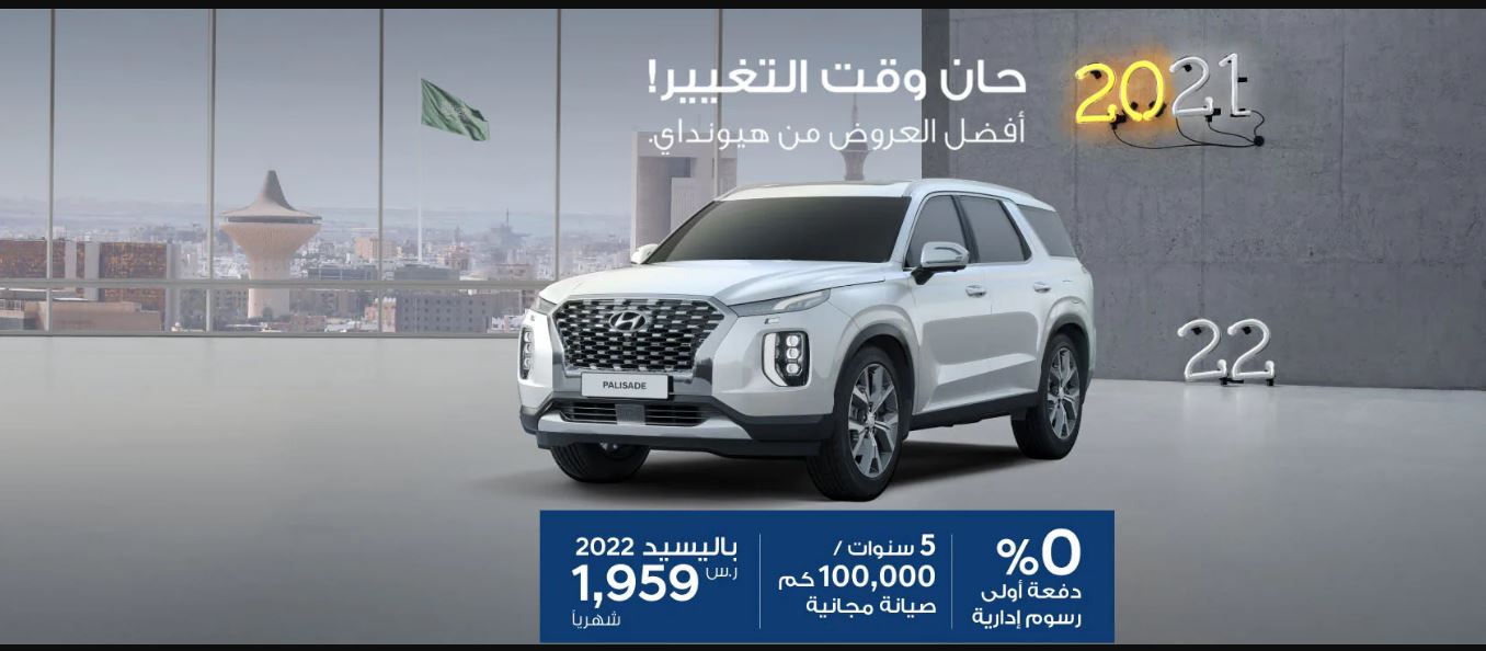عروض هيونداي 2022 تقسيط بسعر