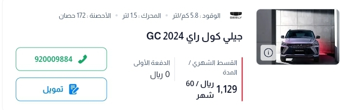 شراء سيارة بالتقسيط بدون وظيفة