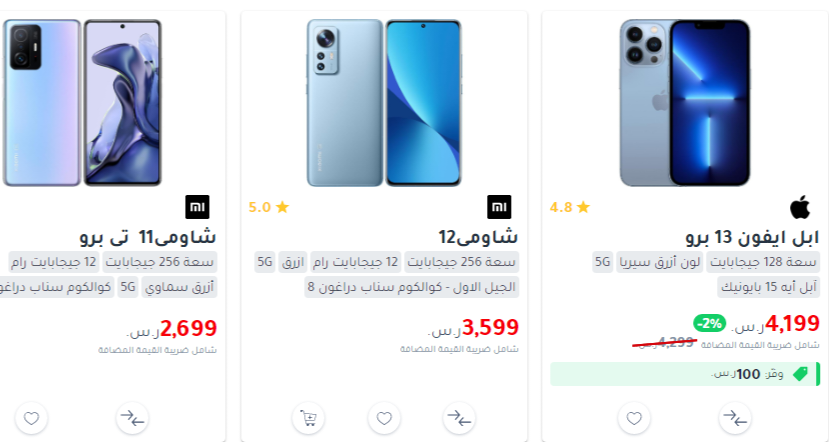 عروض جرير للجوالات
