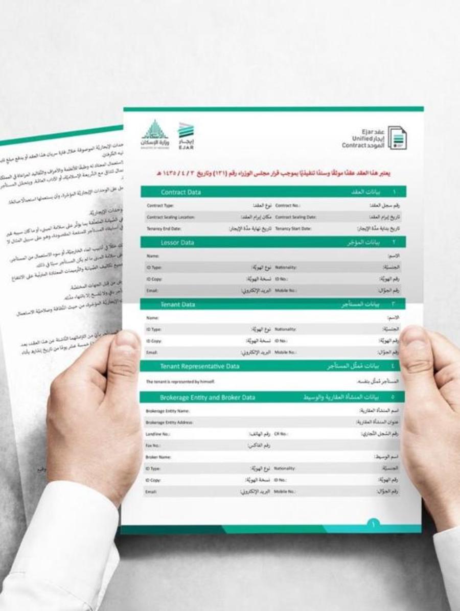 عقد ايجار شقة الكتروني