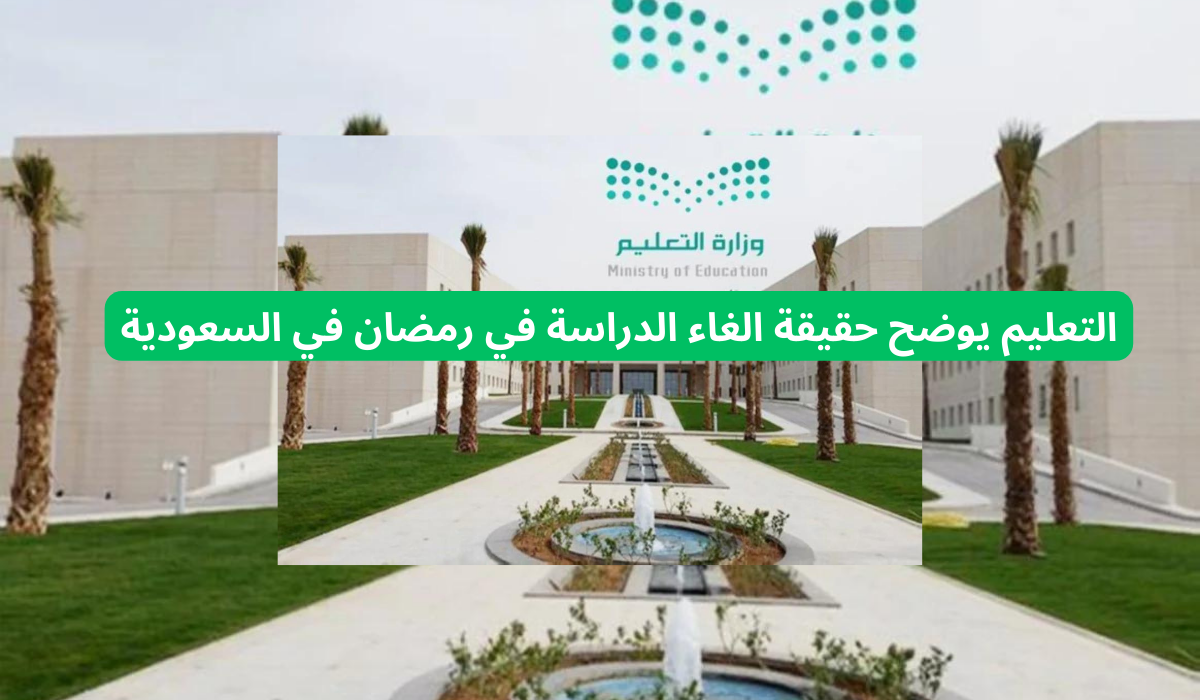 هل سيتم تقديم اختبارات الفصل الدراسي الأول 