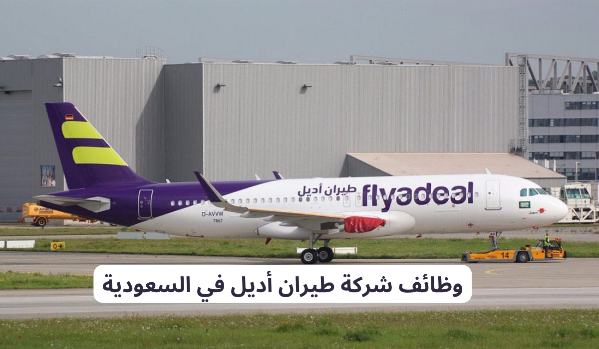 كيفية التقديم على الوظائف 
