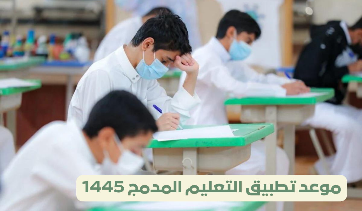 مميزات التعليم المدمج