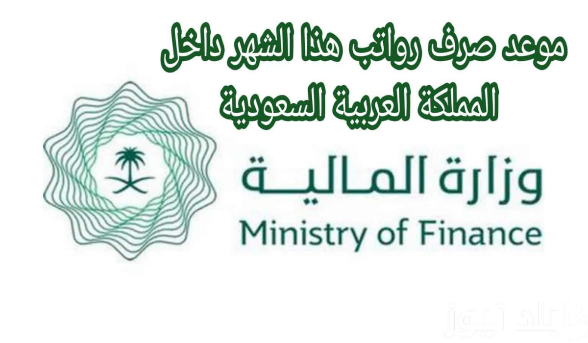 ما هي خطوات الاستعلام عن راتب التعاقد؟