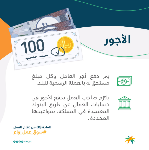 كم حقوق الموظف في القطاع الخاص