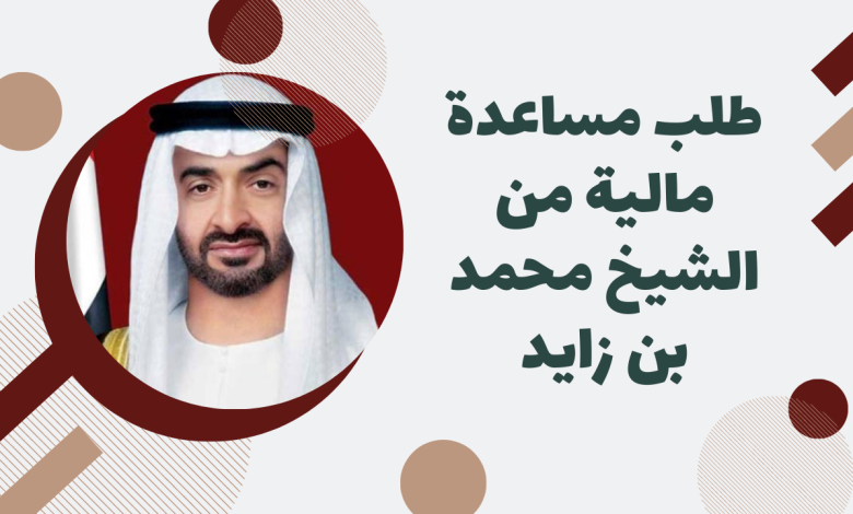 معروض طلب مساعدة