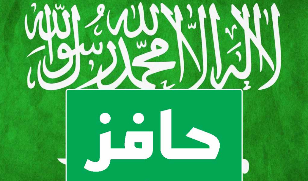 كيف اسجل في حافز 2022