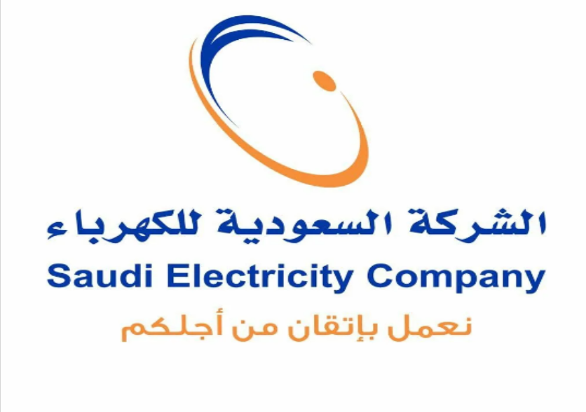 كيف اعرف فاتورة الكهرباء من رقم العداد