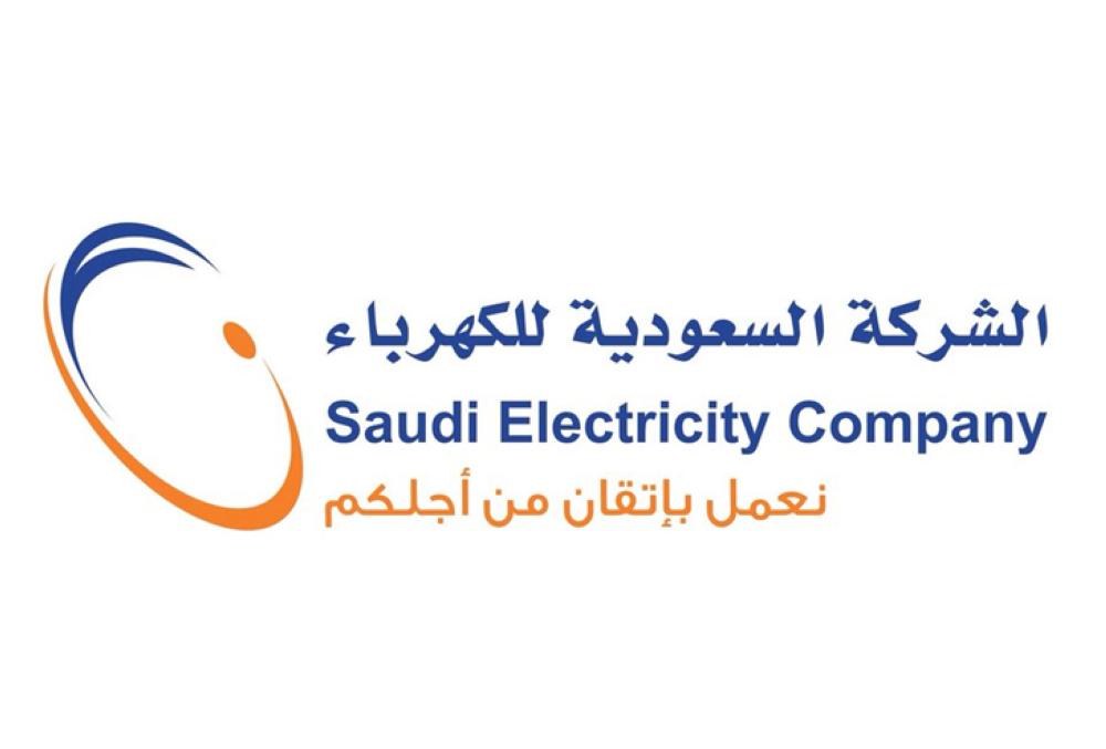 كيف اعرف قيمة فاتورة الكهرباء برقم العداد