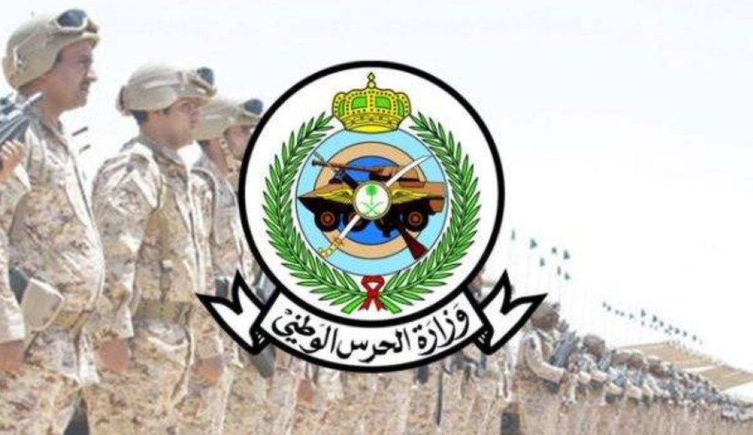 كيف افتح ملف في مستشفى الحرس الوطني