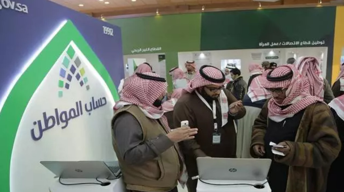 كيف حسبة حساب المواطن الجديد