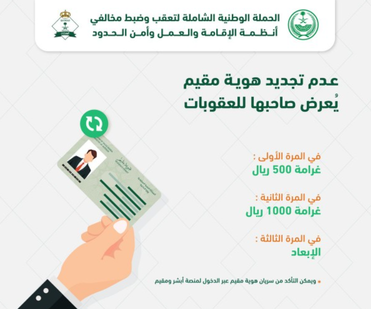كيفية معرفة سعر تجديد اقامة عاملة منزلية