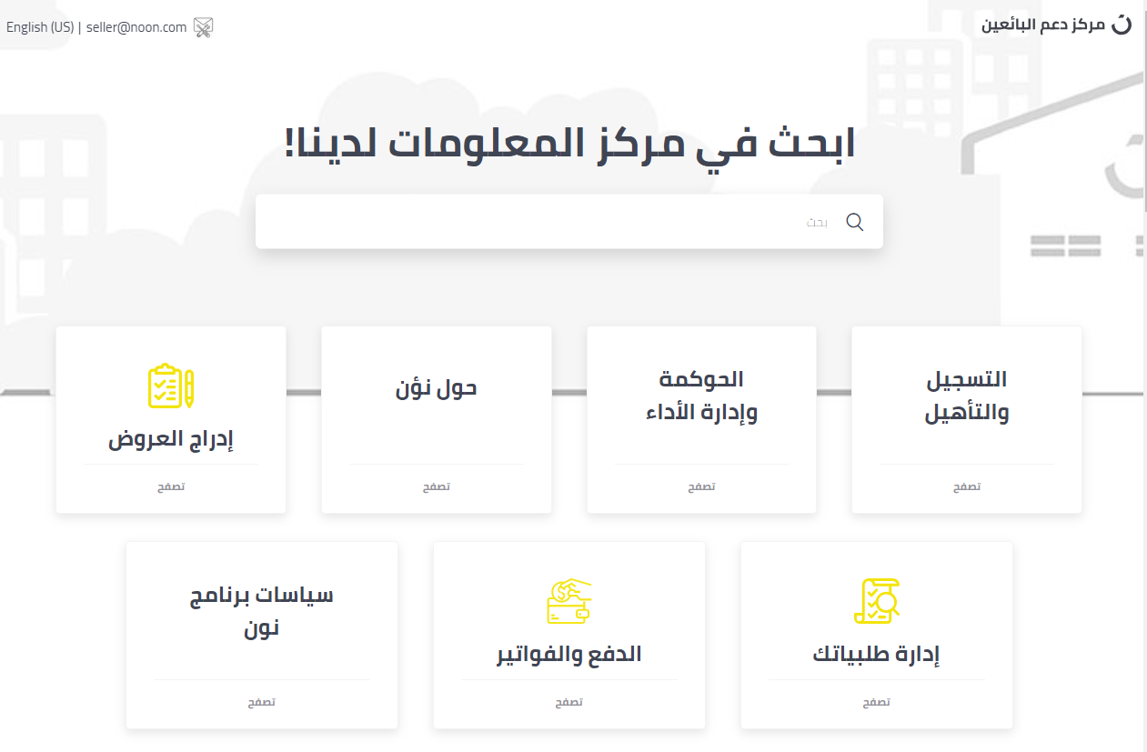 رقم خدمة عملاء نون